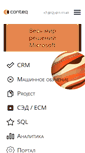 Mobile Screenshot of conteq.ru